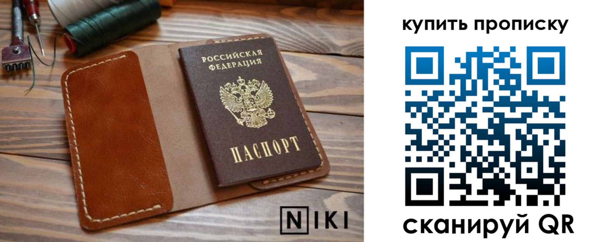 прописка для кредита в Железногорск-Илимском