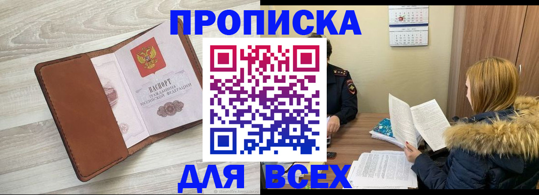 пропишу в квартире в Железногорск-Илимском