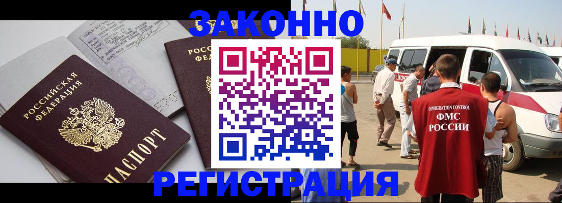 временная регистрация в Железногорск-Илимском