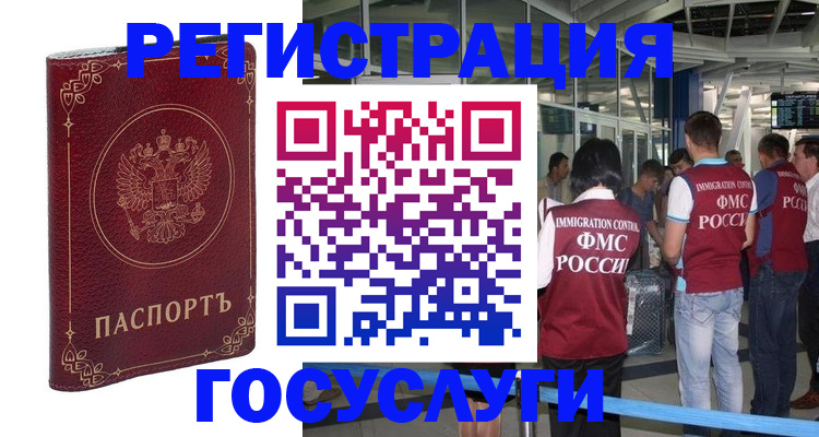 где прописаться в Железногорск-Илимском