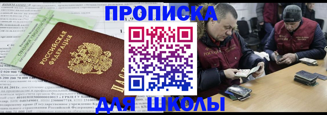 прописка штамп в Железногорск-Илимском