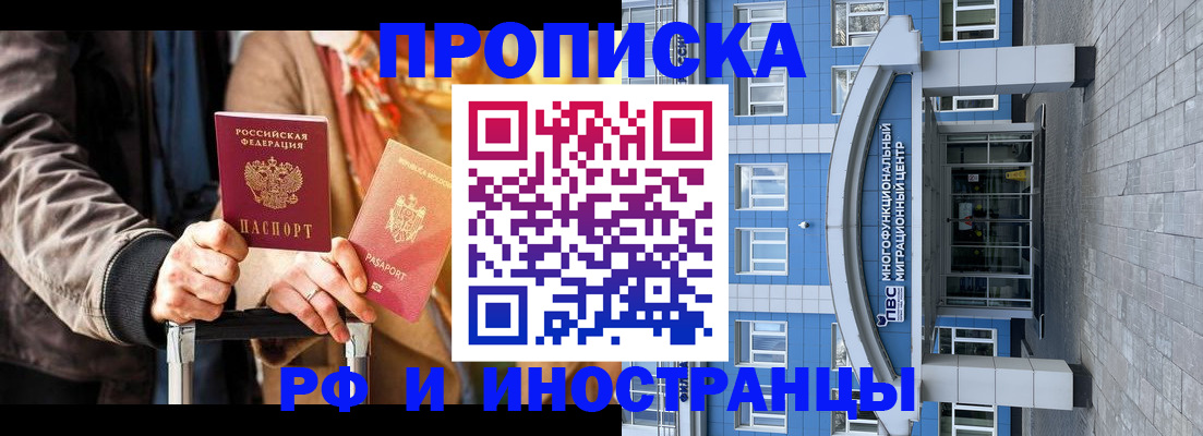 временная регистрация купить в Железногорск-Илимском