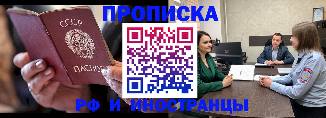 временная регистрация в Железногорск-Илимском